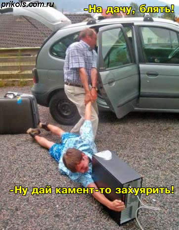prikols_com_ru_2001053.jpg (362x464, 38Kb)