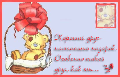 6471352_nicecards19.jpg (416x266, 45Kb)