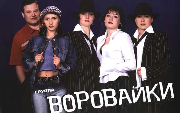 Мы воровочки,воровки...... : LiveInternet - Российский СервисОнлайн-Дневников