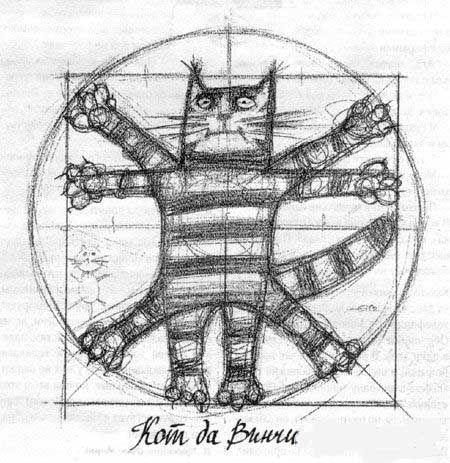 1144216397_kotdavinchi.JPG (450x463, 147Kb)