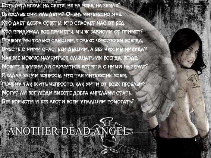 Angel_4.JPG (700x525, 106Kb)