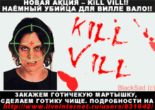 5456166_killvill.gif (220x157, 9Kb)