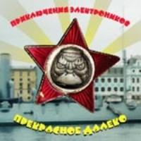 prekrasnoe_daleko (200x200, 8Kb)