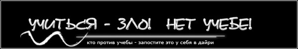 6962339_net_uchyobe (600x100, 15Kb)