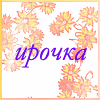 Iro4ka_2 (100x100, 60Kb)