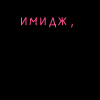 165491816543d1e7ad52d04 (100x100, 3Kb)