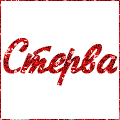  (120x120, 7Kb)