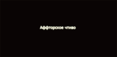  (400x195, 806Kb)