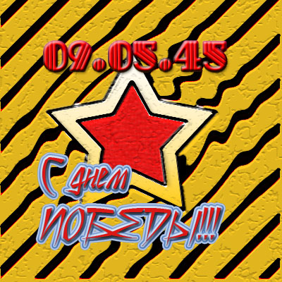  (400x400, 146Kb)