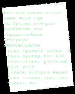  (250x313, 6Kb)