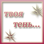  (150x150, 11Kb)
