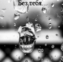  (130x128, 15Kb)