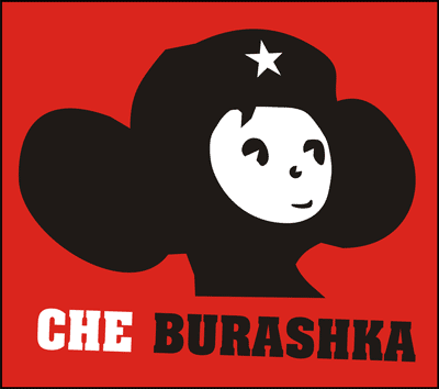 [Изображение: 11323413_CheBurashka.gif]