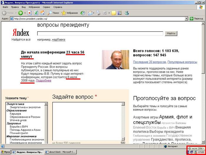 http://img.liveinternet.ru/images/attach/4/11823/11823402_president.JPG
