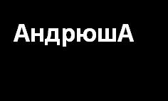  (236x143, 3Kb)
