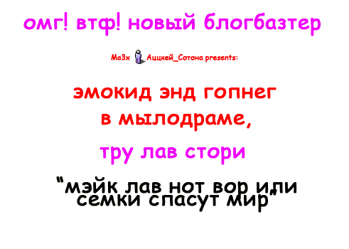 http://img.liveinternet.ru/images/attach/4/12662/12662588_12660562_12556730_emokidandgop.gif