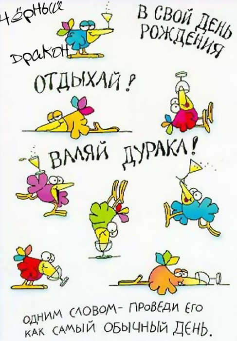Поздравляю с днем рождения. Желаю счастья,улыбок,удачи по жизни и Поздравляю с днем рождения. Желаю счастья,улыбок,удачи по жизни и