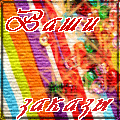  (120x120, 7Kb)