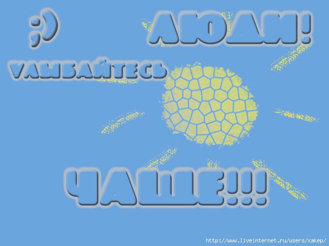  (640x480, 174Kb)