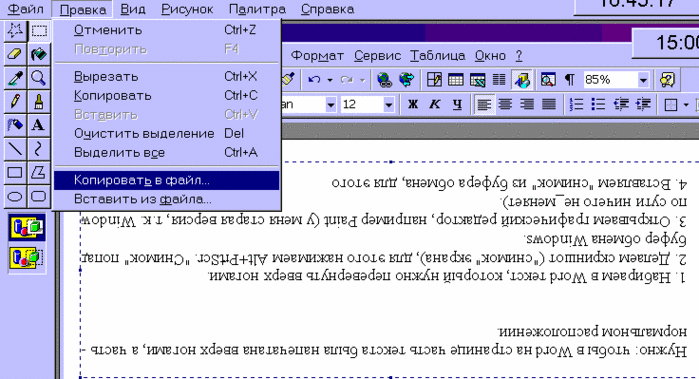 AvtandiLine Word 05 (699x379, 72Kb)