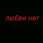  (150x150, 56Kb)
