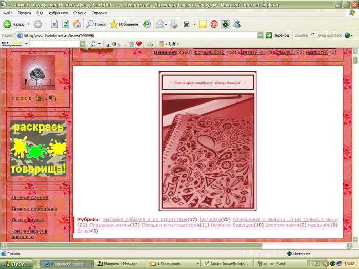  (700x525, 67Kb)