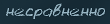  (110x24, 1Kb)