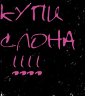  (125x140, 6Kb)