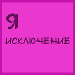  (150x150, 2Kb)