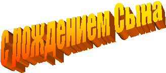  (328x144, 8Kb)