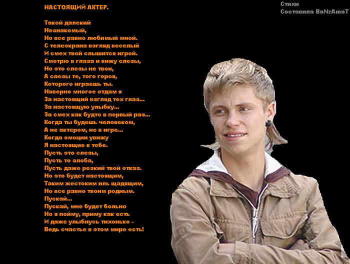 Стих о начинающем актере Стих о начинающем актере